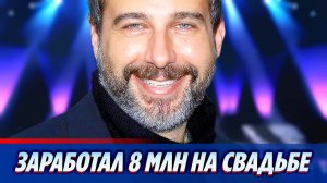 Ургант заработал 8 млн рублей на свадьбе в Казани ★ Новости Шоу-Бизнеса