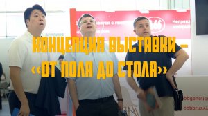 Мясная промышленность. Куриный Король. Индустрия холода для АПК / MAP Russia 2026