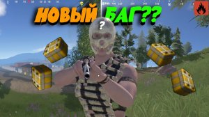 НОВЫЙ БАГ В ОКСАЙДЕ ??? Oxide survival island