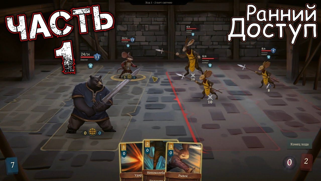 BANNERS OF RUIN #1 (Ранний Доступ) - Обучение