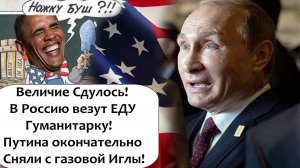 ПУТИН ГОТОВИТ ОБНУЛЕНИЕ КОШЕЛЬКОВ! КУРС ДОЛЛАРА ОТПУСКАЮТ В СВОБОДНОЕ ПЛАВАНИЕ!