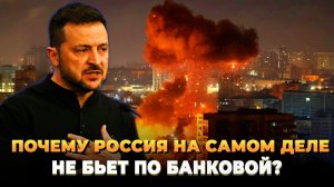Почему на самом деле Кремль не бьет по Банковой?