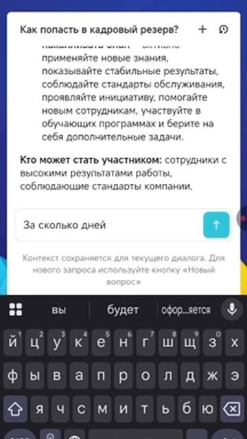 Al-помощник Talent Rocks для HR команд