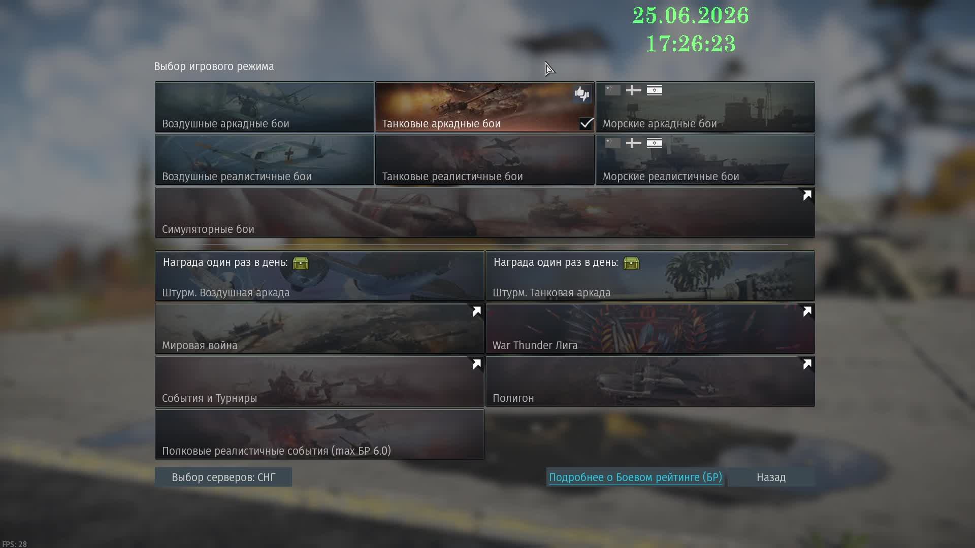 Военный Гром (War Thunder) смотреть онлайн