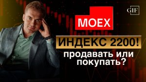 Что обвалило российский рынок акций / Стоит ли сейчас покупать акции или все может быть еще хуже?
