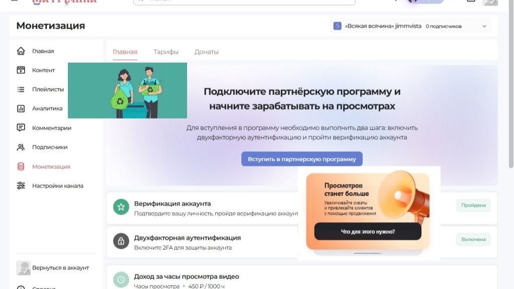 Лайфстайл Новый проект На Matreshka.TV действительно есть инструменты для монетизации контента смотреть онлайн