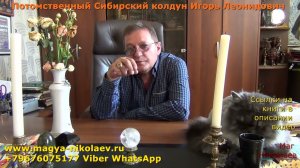 Как навести порчу на болезнь на человека самостоятельно + заговор.