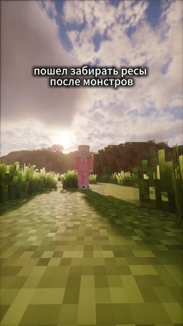 CАМОЕ ОБИДНОЕ😄🎮 #видеоигры #майнкрафт #minecraft