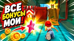 Subway Surfers, спидран, прохождение уровня 12