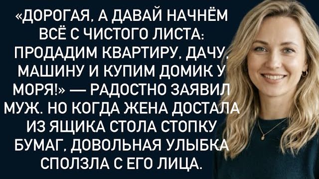 Истории из жизни|Дорогая, а давай начнём|Аудио рассказы|Аудиокниги слушать онлайн|Жизненные истории