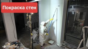 Как покрасить стены , опыт маляра