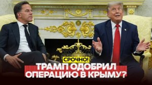 🔴 СРОЧНО Трамп давит и добивается уступок #новости #одиндень