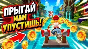 Subway Surfers, спидран, прохождение уровня 14