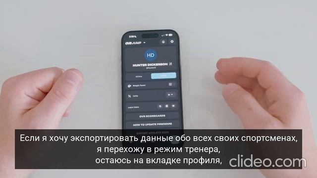Способы экспортирования данных в приложении ovr connect смотреть онлайн