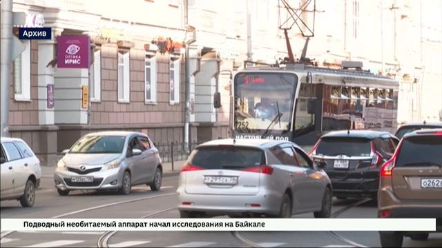 До 45 рублей подорожает проезд в муниципальном транспорте Иркутска с 1 июля 2026 года смотреть онлайн