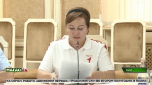В Ингушетии прошло заседание Координационного совета «Движения Первых»