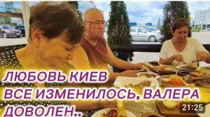 САМВЕЛ АДАМЯН, ЛЮБОВЬ КИЕВ, ВСЕ ИЗМЕНИЛОСЬ, ВАЛЕРА ДОВОЛЕН..