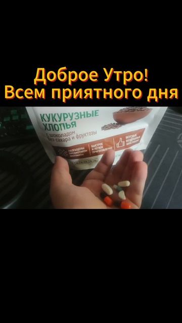 Утречко