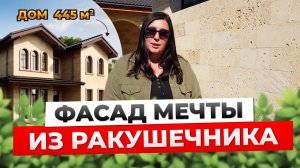 Отделка фасада в Крыму: премиальный фасад из ракушечника