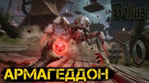 ШУМНЫЕ СОСЕДИ И УБОРКА - Atomic Heart: Кровь на хрустале. Армагеддон #10 ЗАПИСЬ СО СТРИМА!