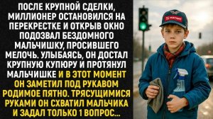 Истории из жизни/Аудиорассказы жизненные/Подозвал бездомного мальчика/Аудиокниги слушать онлайн