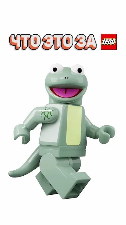 ЧТО НЕ ТАК С LEGO PIXAR рарибрик лего lego pixar bad
