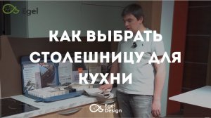 Какая столешница лучше для кухни? Все виды + честные плюсы и минусы