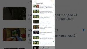 я сделал на него разоблачение