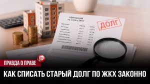 Управляющие компании хитро обманывают: скрытая законная лазейка остановит все поборы за