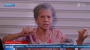 «Боже, как мне выбраться» - жительница Венесуэлы рассказала о землетрясении.
