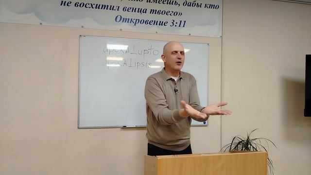 26.06.24. Откровения - утешение мое и советники мои. Пастор В.Теплов смотреть онлайн