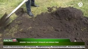 Акцию «Сад памяти» продлят до конца года