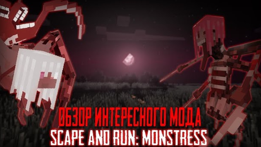 ОБЗОР ИНТЕРЕСНОГО МОДА I scape and run: monstress смотреть онлайн