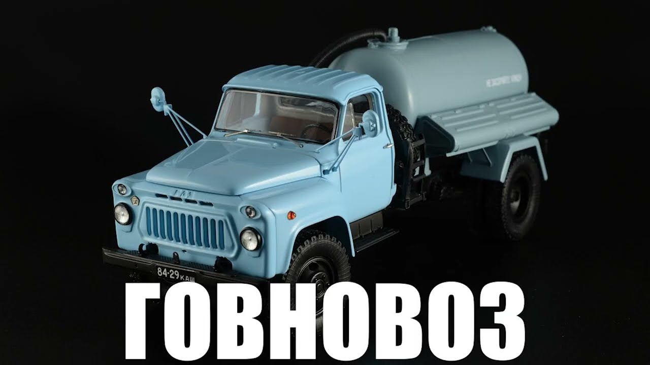 Говновоз, но каждое слово гугл картинка смотреть онлайн