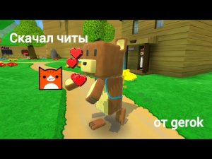 1 часть скачал читы от geokar — баги и т.д в SBA!!!