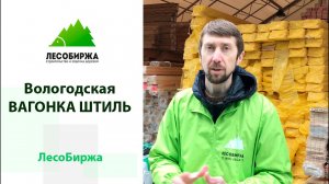 Какая вагонка для внутренней отделки дома подходит лучше всего?