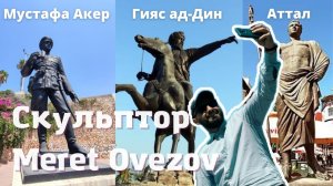 Как один турок потопил французский флот «Париж»: История в камне