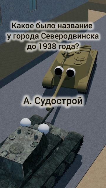 Танки интересуются 00045