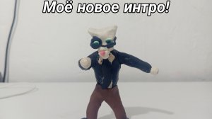 Моё новое интро!