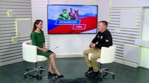 «Позывной «Уфа» - 25.06.26