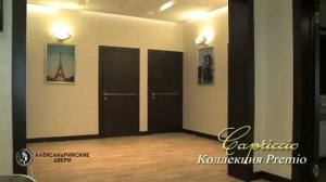 Языковая школа в Королеве. Александрийские двери, модель «Capriccio», покрытие - шпон «Венге медио»