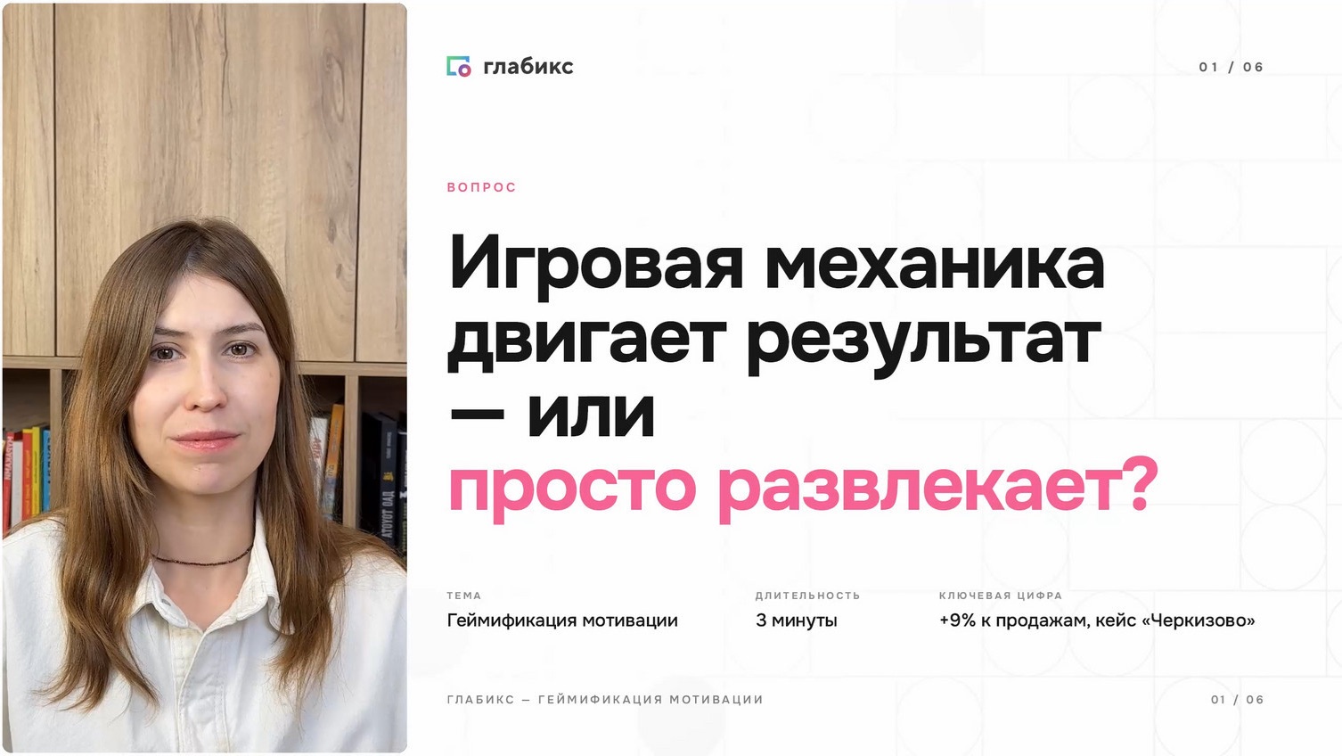 Эффективность геймификации в бизнесе: критерии и примеры. Кейс "Самокат" и "Черкизово"