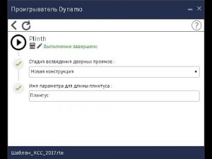 Длина плинтуса