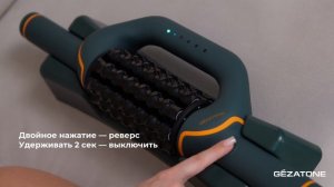 Инструкция как пользоваться Антицеллюлитным массажером для тела AMG152 от Gezatone