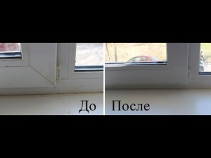 САМА в ШОКЕ - НЕОБЫЧНЫЙ СПОСОБ отмыть и отбелить ПЛАСТИКОВЫЙ ПОДОКОННИК