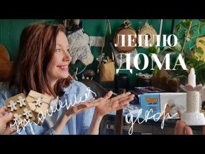 Хобби доступное каждому! Как начать лепить из самозатвердевающей глины!