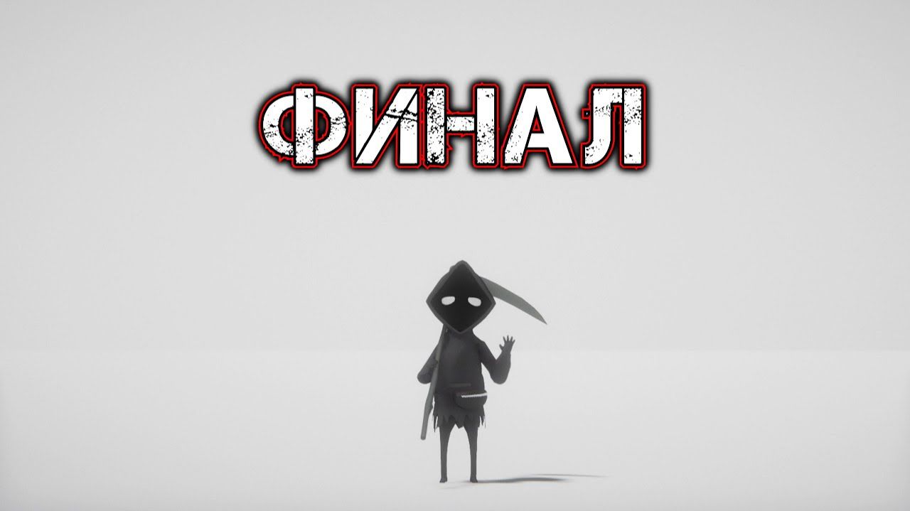 DEATH'S DOOR #10 - ФИНАЛ - Зал Врат {Смерть}[Серая Ворона. Последний Лорд Врат]