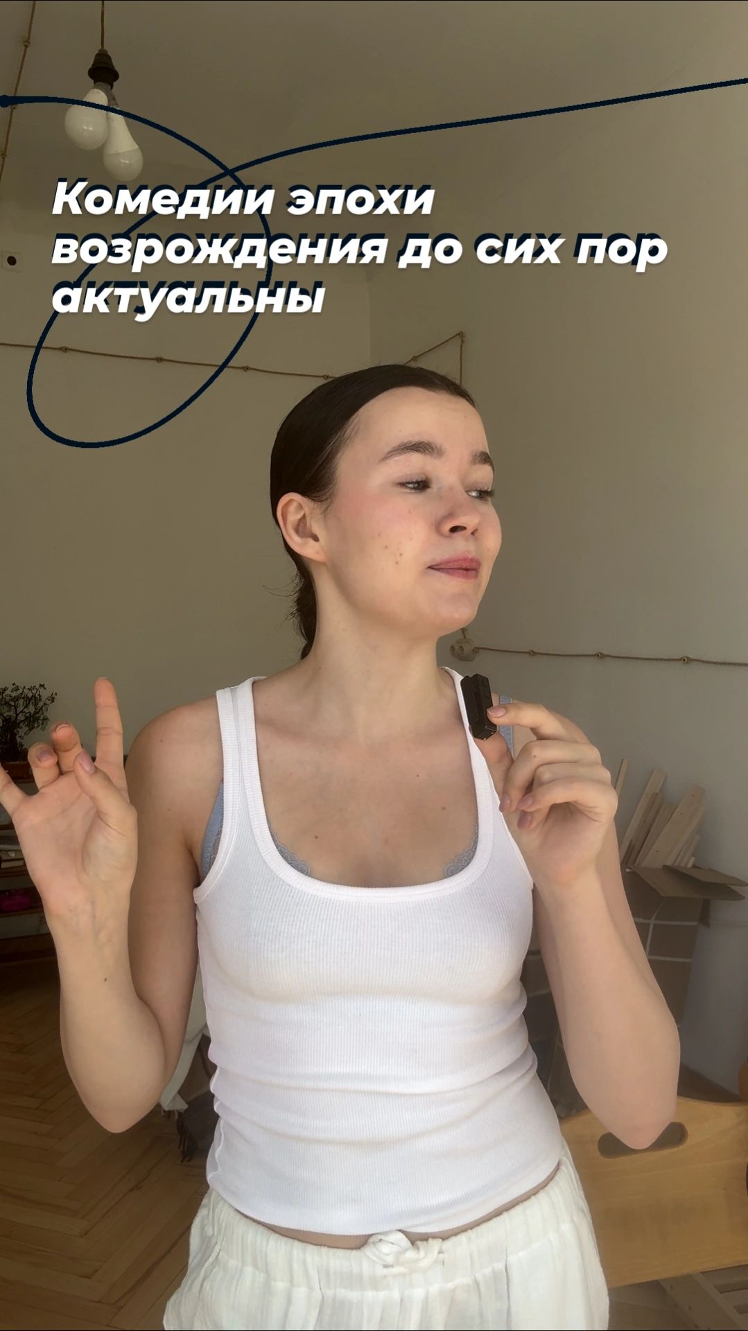 Комедии эпохи возрождения до сих пор актуальны!