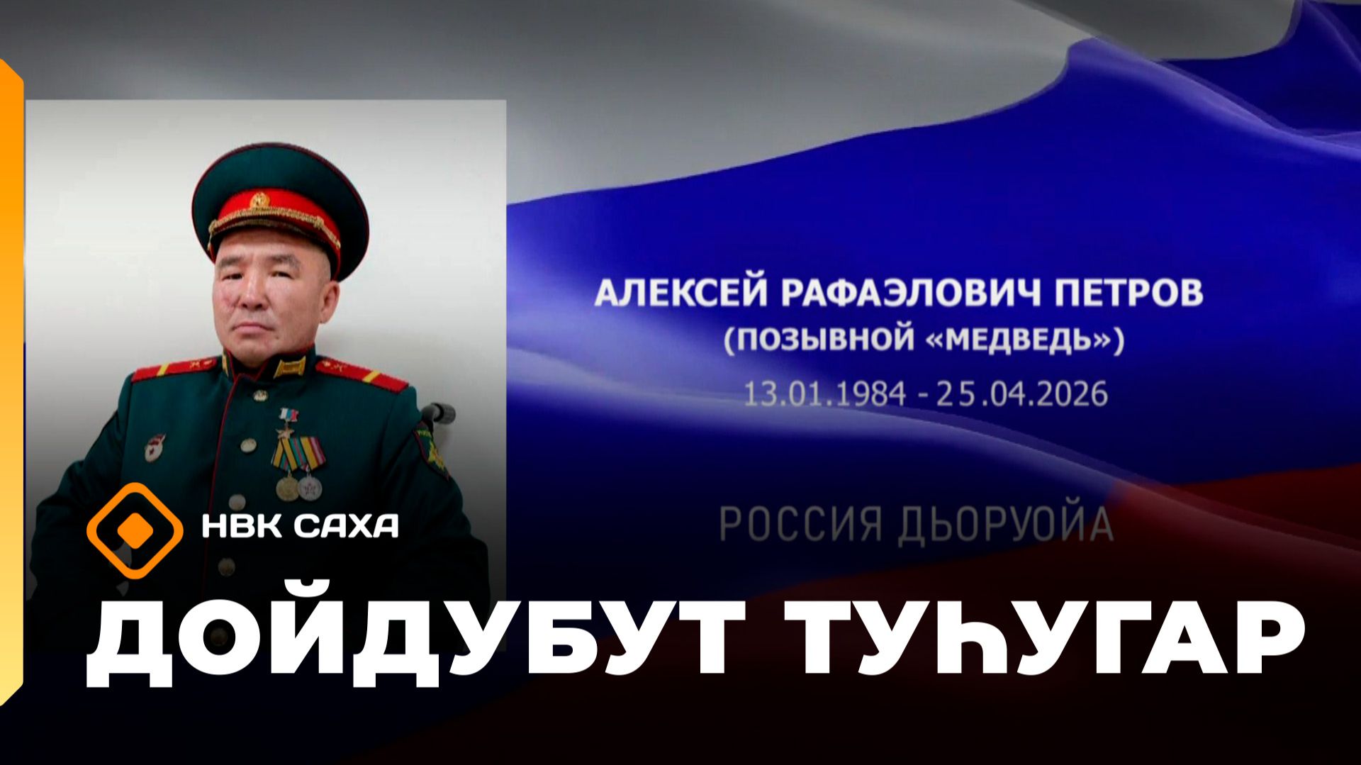 «Дойдубут туhугар» (24.06.26) смотреть онлайн