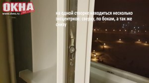 Инструкция по переводу окон в зимний режим
